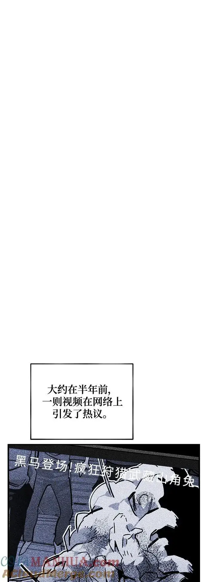 漫画《用分身自动狩猎》[第55话] 赫里蒂奇（1）第10张图