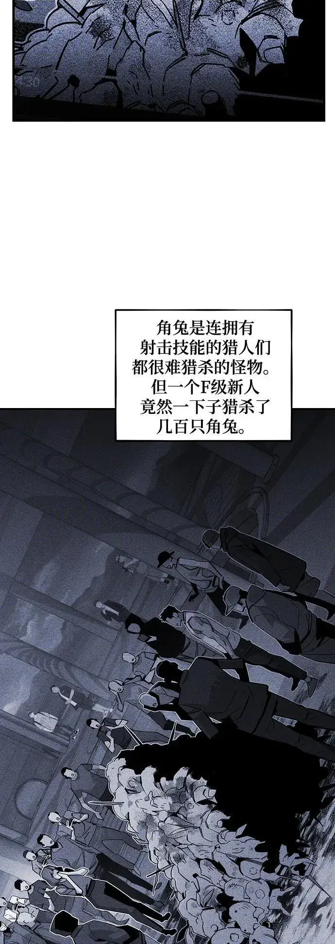 漫画《用分身自动狩猎》[第55话] 赫里蒂奇（1）第11张图