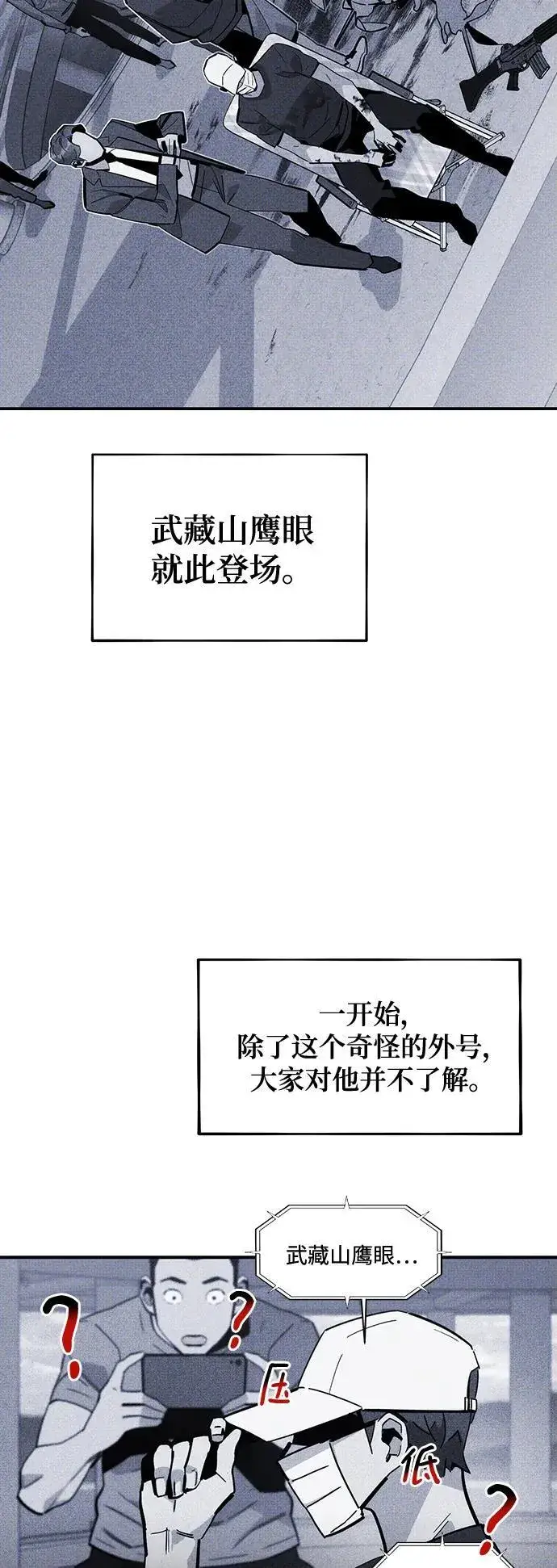 漫画《用分身自动狩猎》[第55话] 赫里蒂奇（1）第12张图