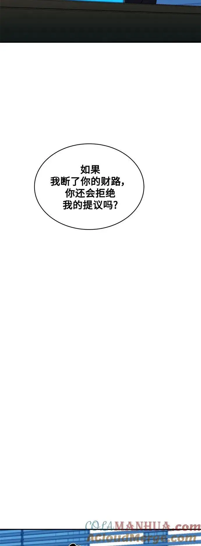 漫画《用分身自动狩猎》[第55话] 赫里蒂奇（1）第19张图