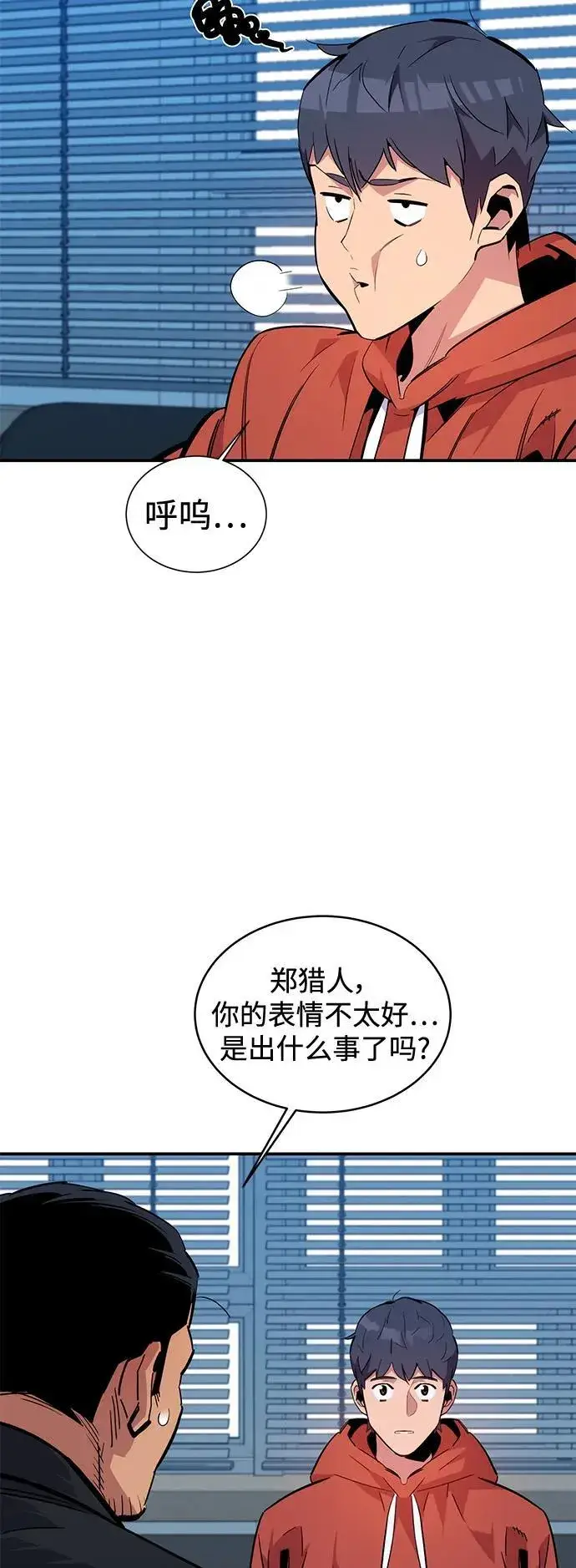 漫画《用分身自动狩猎》[第55话] 赫里蒂奇（1）第20张图