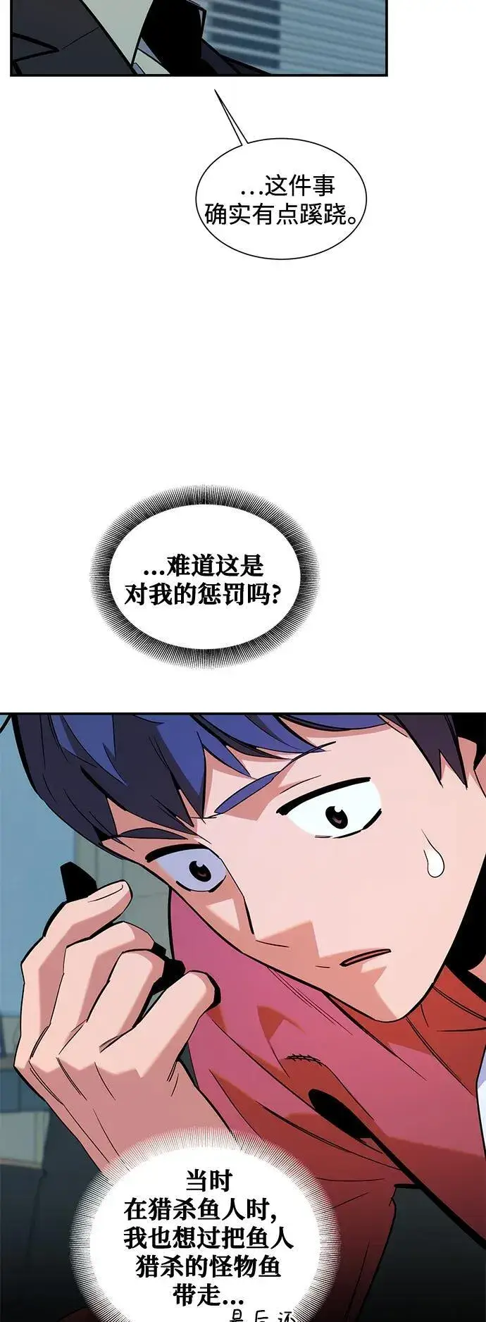 漫画《用分身自动狩猎》[第55话] 赫里蒂奇（1）第23张图