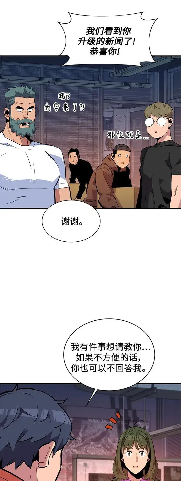 漫画《用分身自动狩猎》[第55话] 赫里蒂奇（1）第29张图