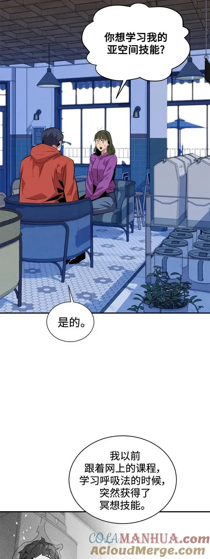 漫画《用分身自动狩猎》[第55话] 赫里蒂奇（1）第31张图