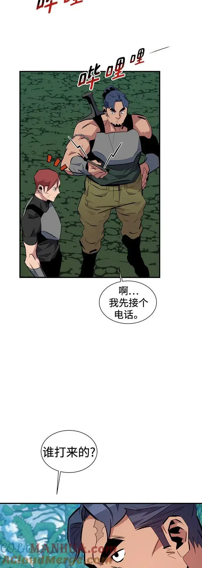 漫画《用分身自动狩猎》[第55话] 赫里蒂奇（1）第4张图