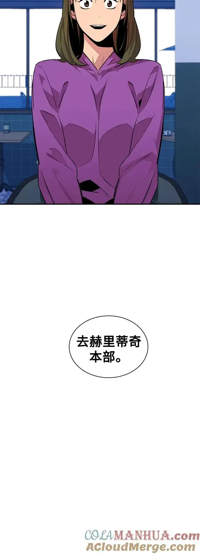 漫画《用分身自动狩猎》[第55话] 赫里蒂奇（1）第40张图