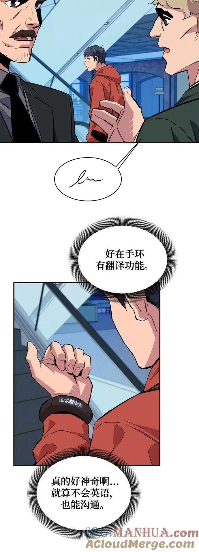 漫画《用分身自动狩猎》[第55话] 赫里蒂奇（1）第43张图