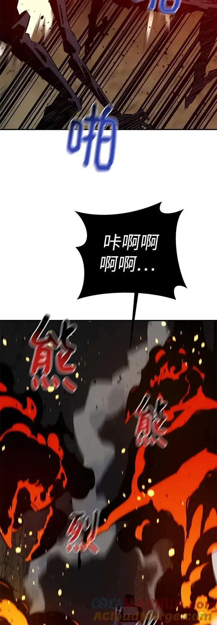 漫画《用分身自动狩猎》[第55话] 赫里蒂奇（1）第55张图