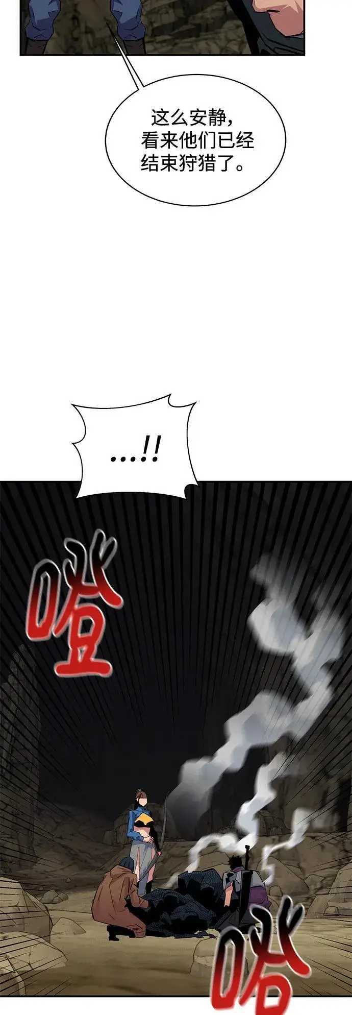漫画《用分身自动狩猎》[第55话] 赫里蒂奇（1）第59张图