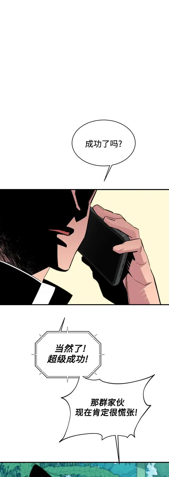 漫画《用分身自动狩猎》[第55话] 赫里蒂奇（1）第6张图