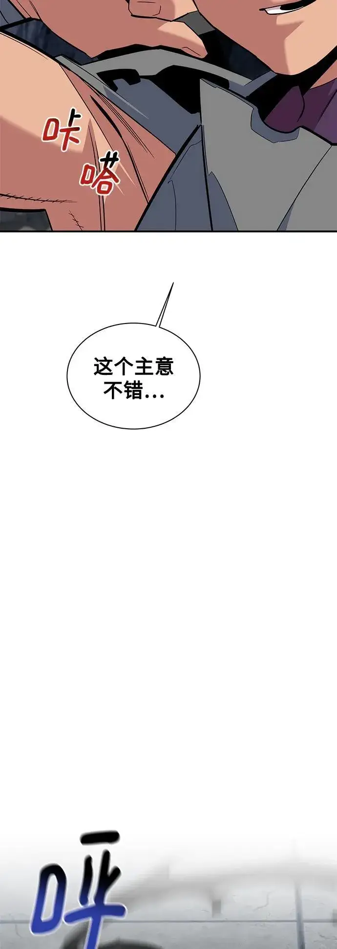 漫画《用分身自动狩猎》[第55话] 赫里蒂奇（1）第66张图