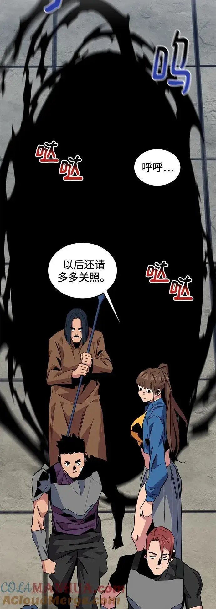 漫画《用分身自动狩猎》[第55话] 赫里蒂奇（1）第67张图