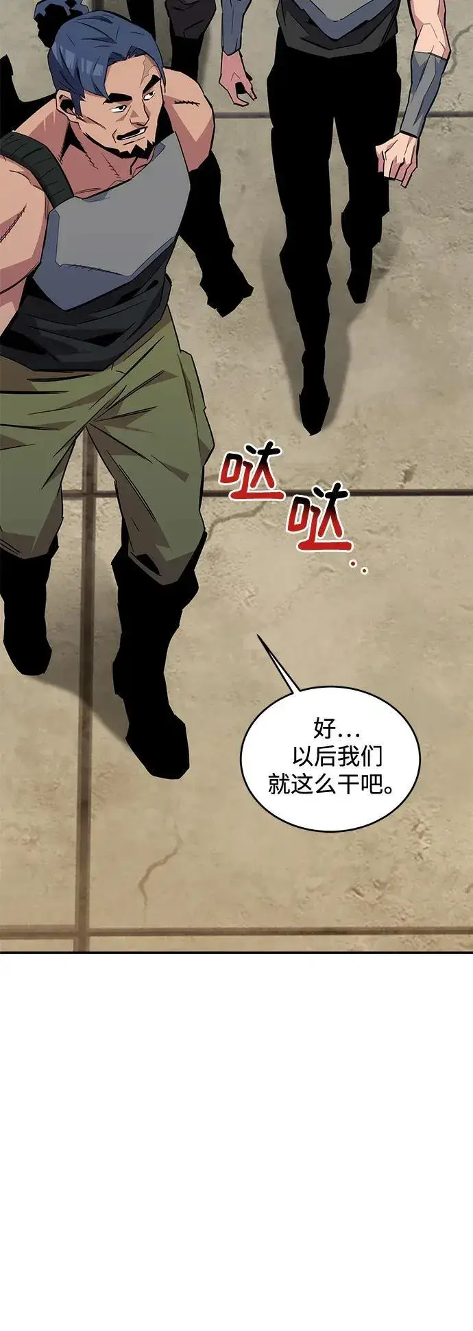 漫画《用分身自动狩猎》[第55话] 赫里蒂奇（1）第68张图