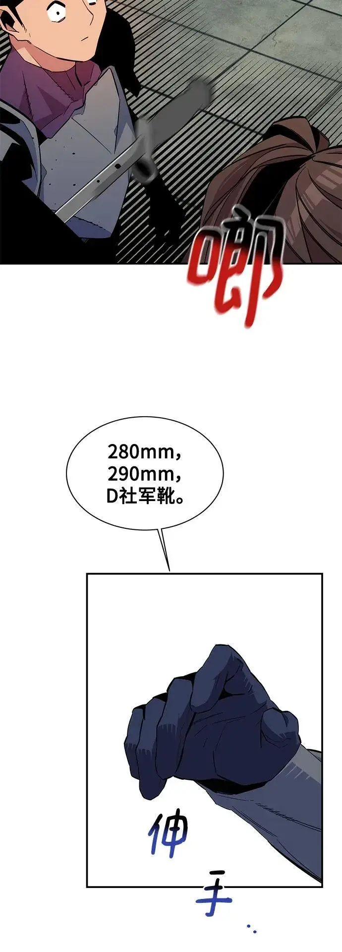 漫画《用分身自动狩猎》[第55话] 赫里蒂奇（1）第72张图