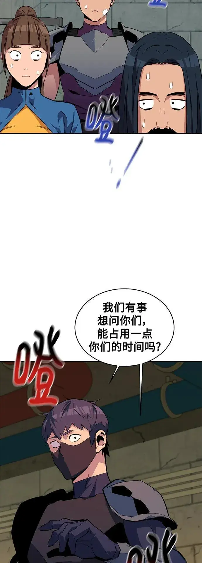 漫画《用分身自动狩猎》[第55话] 赫里蒂奇（1）第74张图