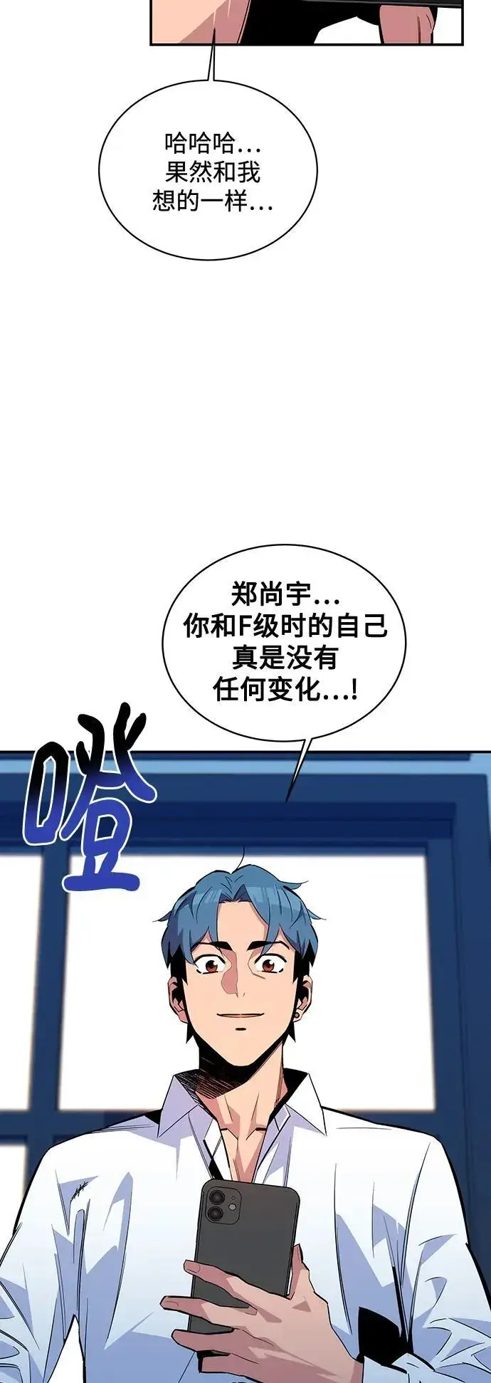 漫画《用分身自动狩猎》[第55话] 赫里蒂奇（1）第8张图