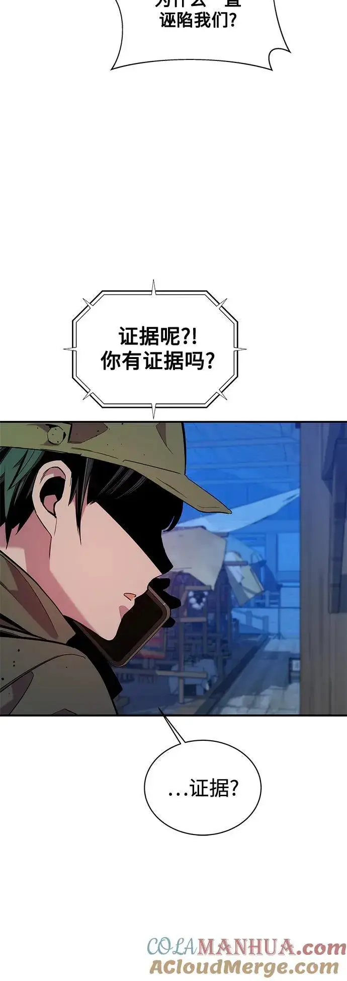 漫画《用分身自动狩猎》[第56话] 赫里蒂奇（2）第10张图