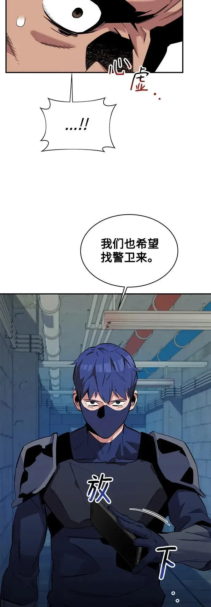 漫画《用分身自动狩猎》[第56话] 赫里蒂奇（2）第12张图