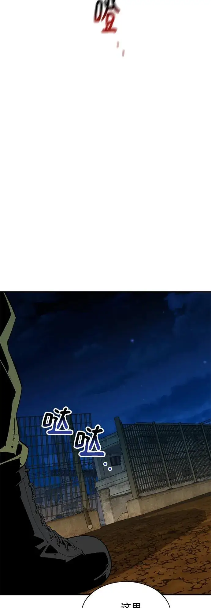 漫画《用分身自动狩猎》[第56话] 赫里蒂奇（2）第14张图