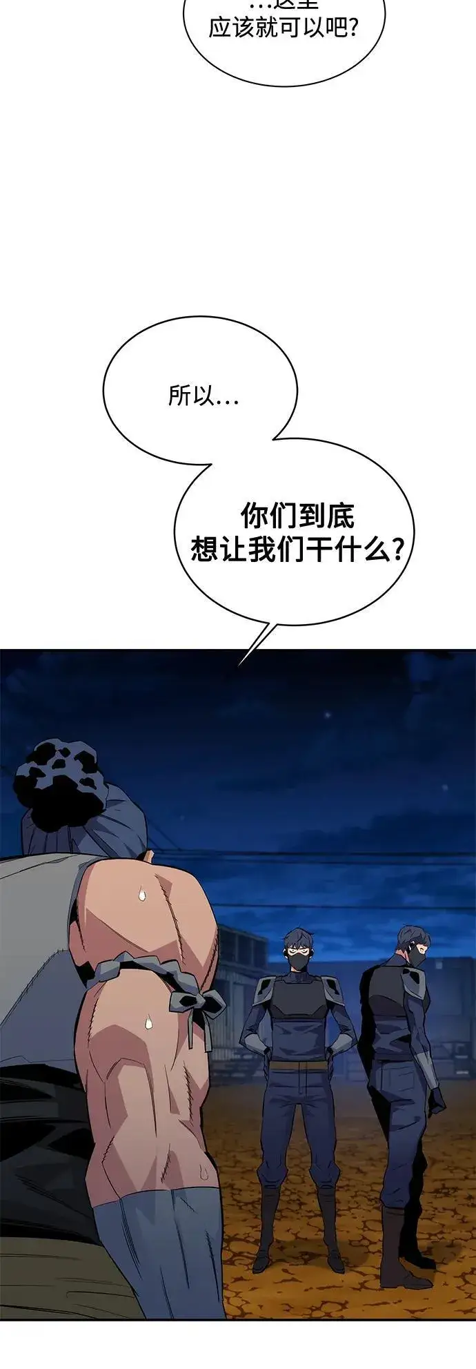 漫画《用分身自动狩猎》[第56话] 赫里蒂奇（2）第15张图
