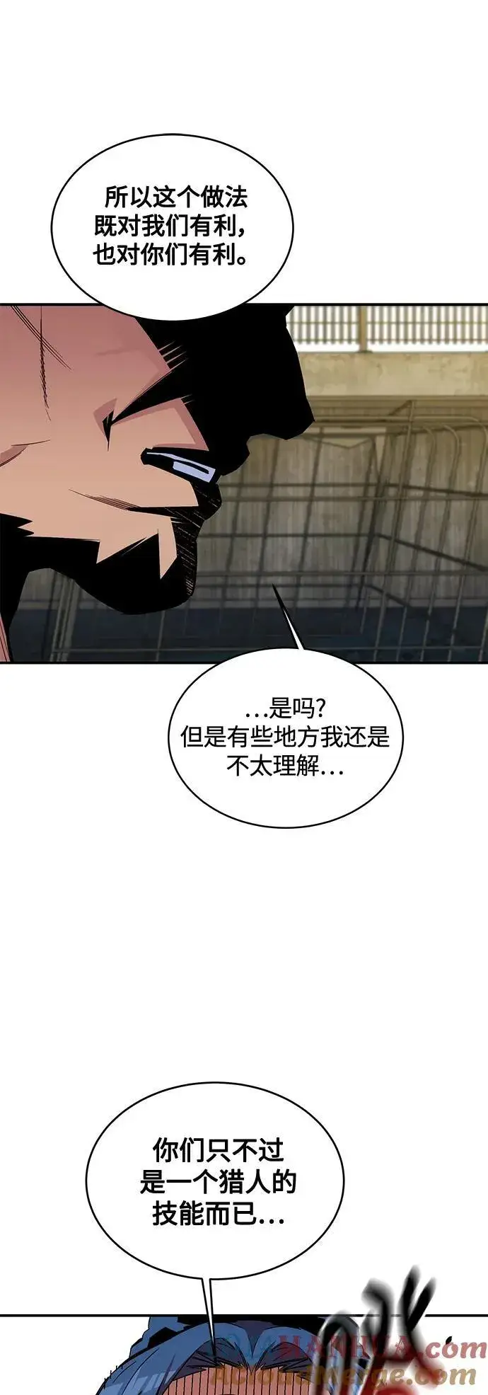 漫画《用分身自动狩猎》[第56话] 赫里蒂奇（2）第19张图