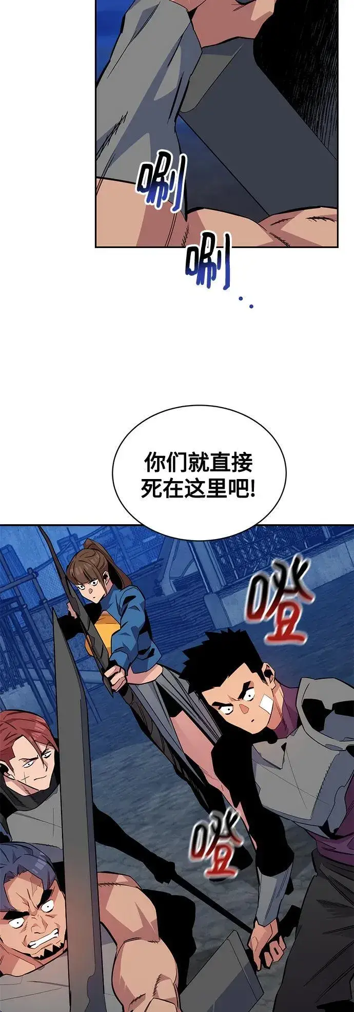 漫画《用分身自动狩猎》[第56话] 赫里蒂奇（2）第21张图
