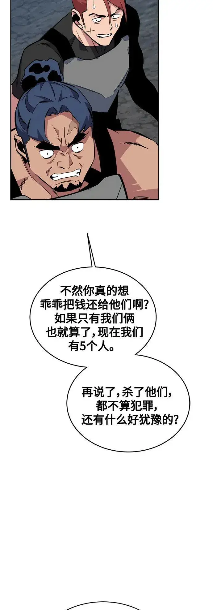 漫画《用分身自动狩猎》[第56话] 赫里蒂奇（2）第23张图