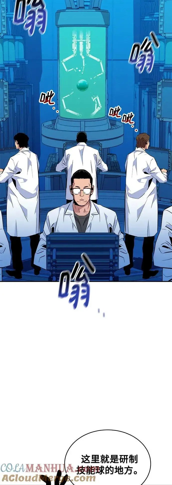 漫画《用分身自动狩猎》[第56话] 赫里蒂奇（2）第31张图