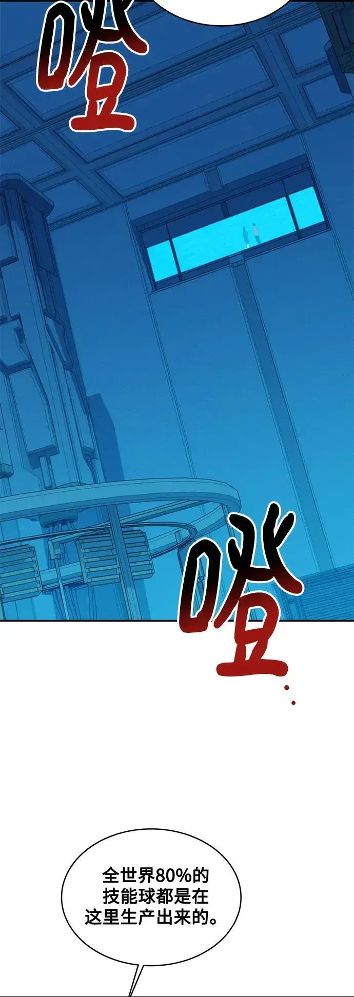 漫画《用分身自动狩猎》[第56话] 赫里蒂奇（2）第32张图