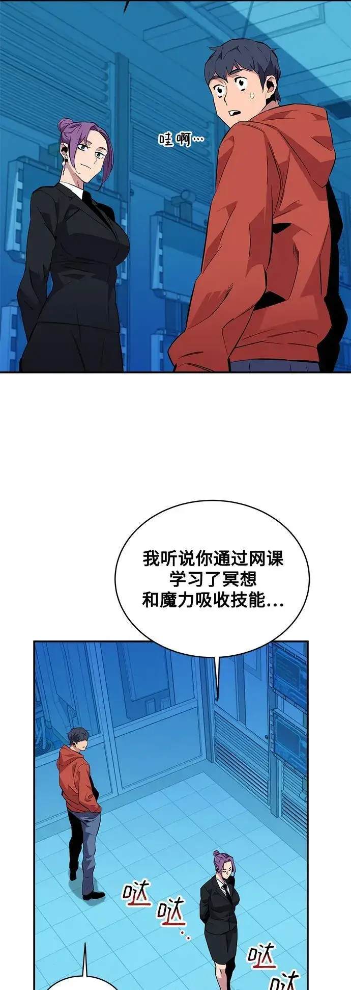 漫画《用分身自动狩猎》[第56话] 赫里蒂奇（2）第33张图