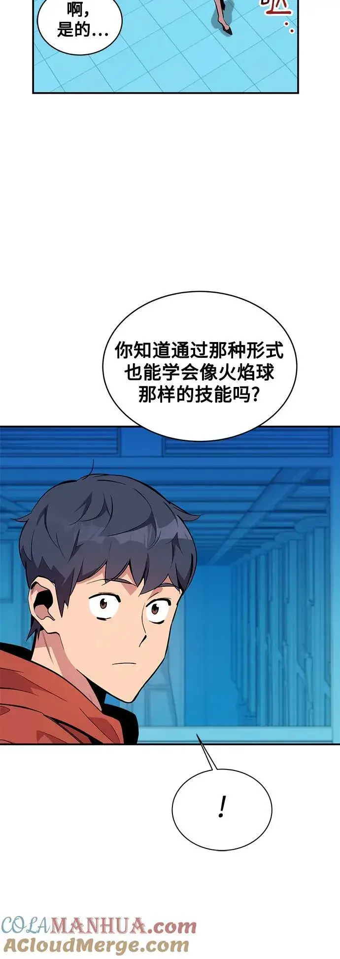 漫画《用分身自动狩猎》[第56话] 赫里蒂奇（2）第34张图