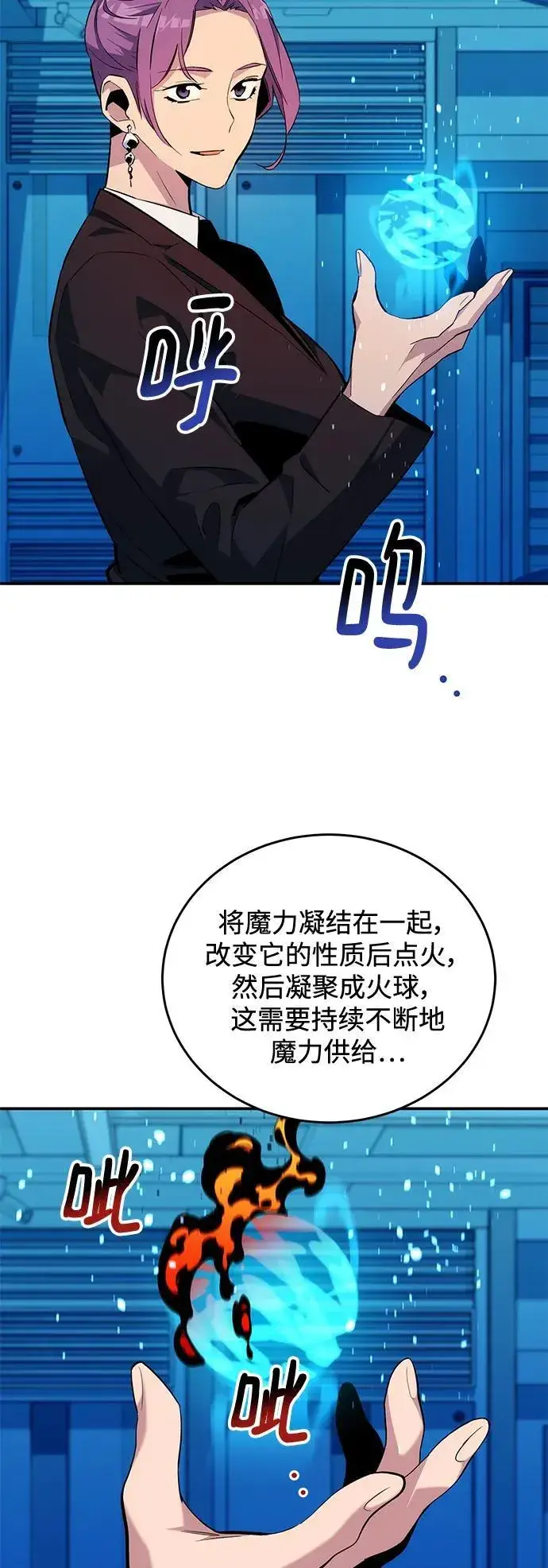 漫画《用分身自动狩猎》[第56话] 赫里蒂奇（2）第36张图