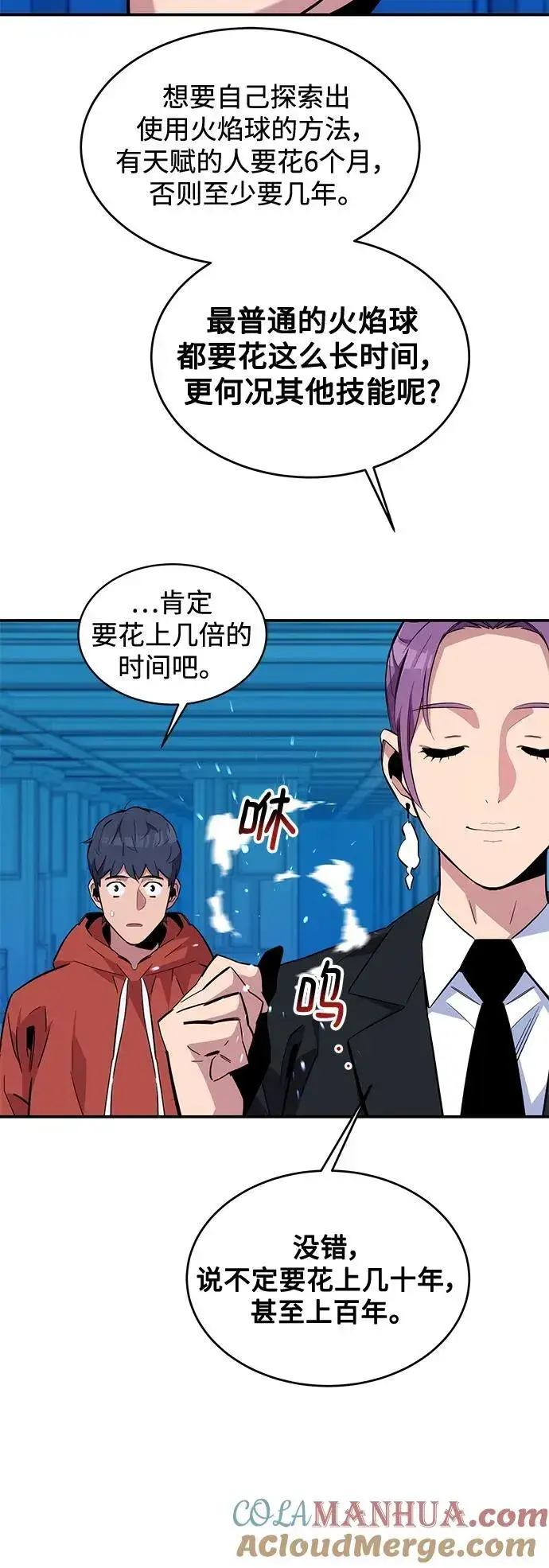 漫画《用分身自动狩猎》[第56话] 赫里蒂奇（2）第37张图