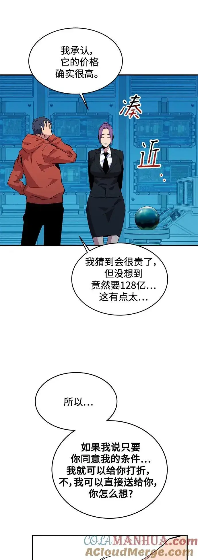 漫画《用分身自动狩猎》[第56话] 赫里蒂奇（2）第43张图