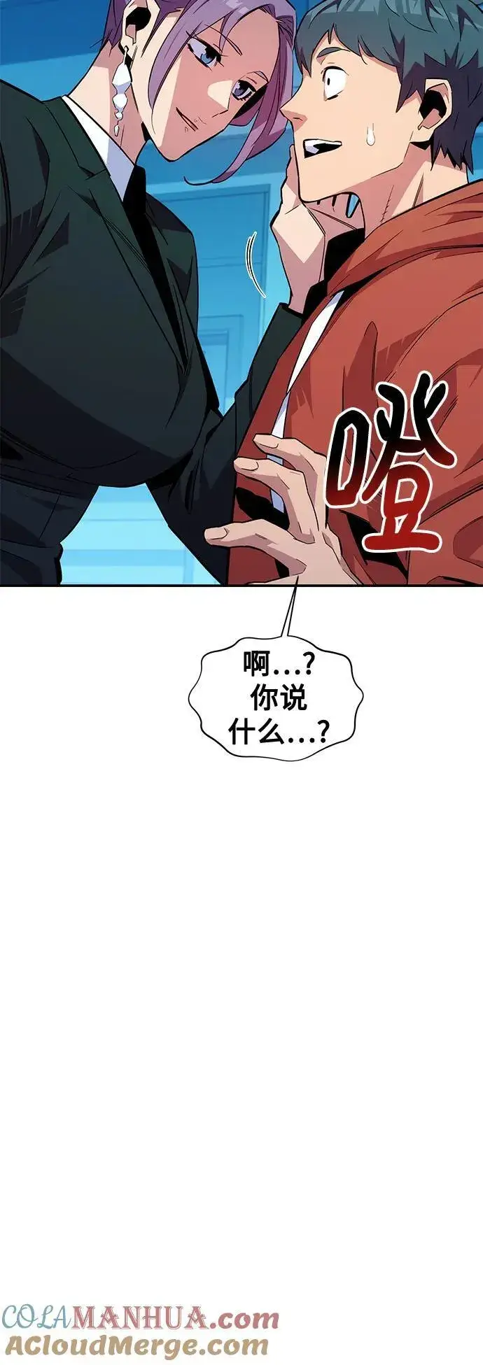 漫画《用分身自动狩猎》[第56话] 赫里蒂奇（2）第46张图