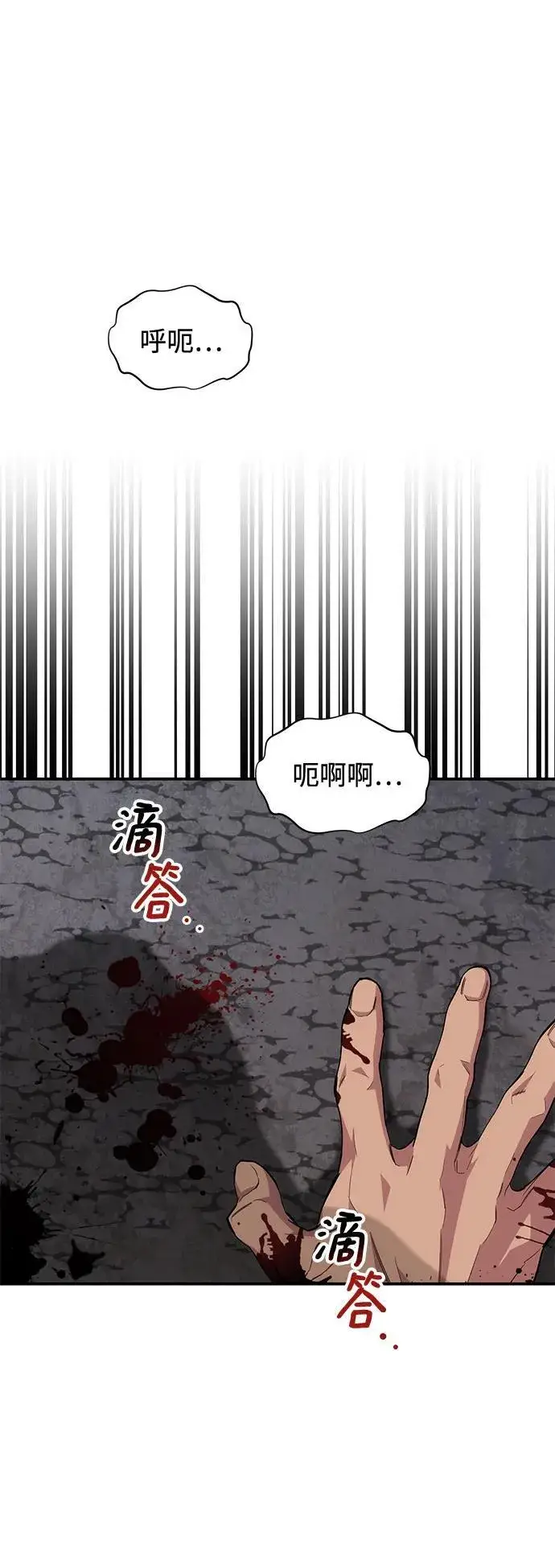 漫画《用分身自动狩猎》[第56话] 赫里蒂奇（2）第47张图