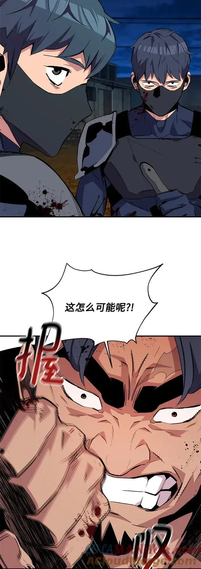 漫画《用分身自动狩猎》[第56话] 赫里蒂奇（2）第49张图