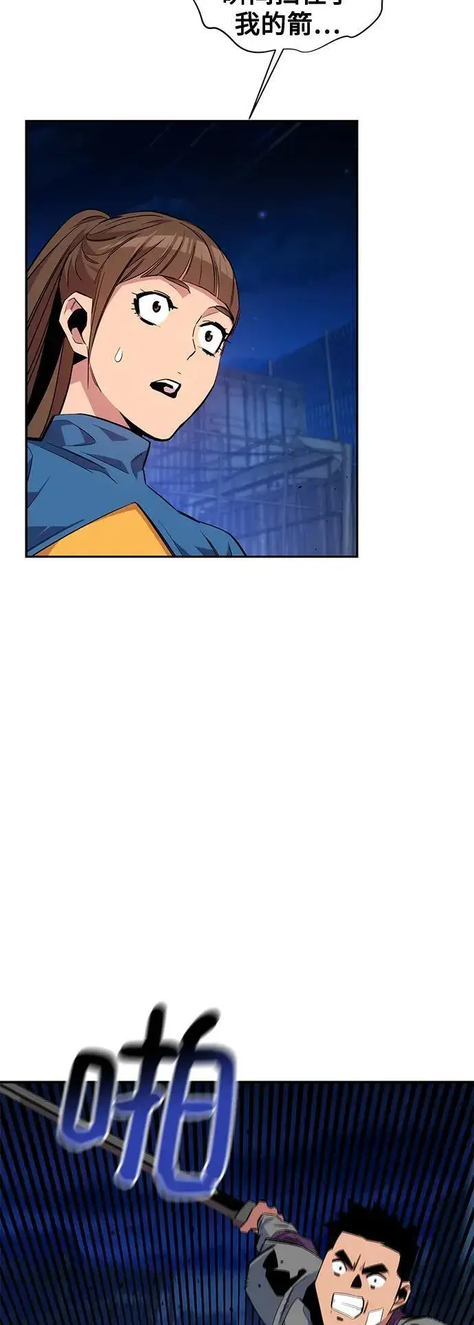 漫画《用分身自动狩猎》[第56话] 赫里蒂奇（2）第53张图