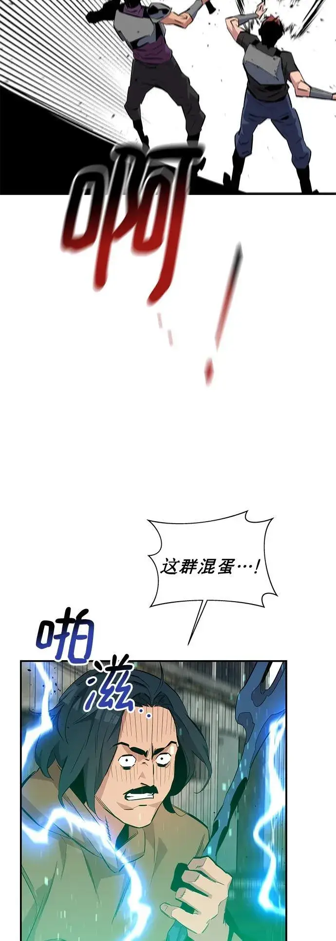 漫画《用分身自动狩猎》[第56话] 赫里蒂奇（2）第56张图