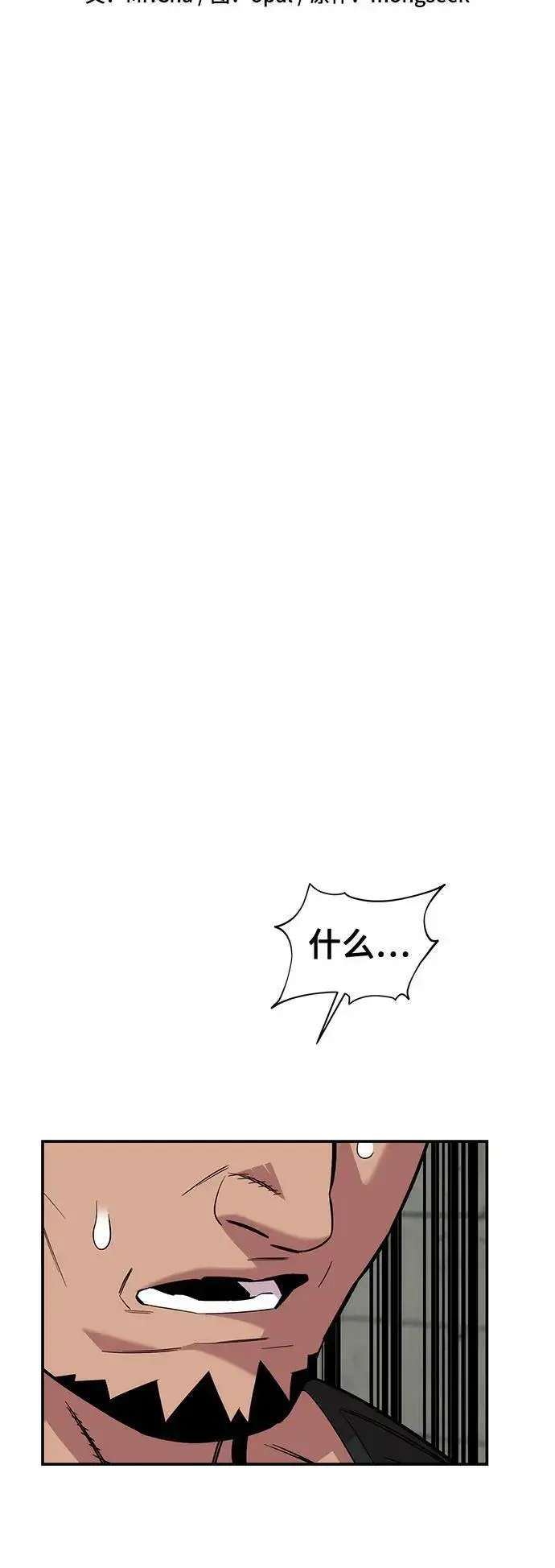 漫画《用分身自动狩猎》[第56话] 赫里蒂奇（2）第6张图