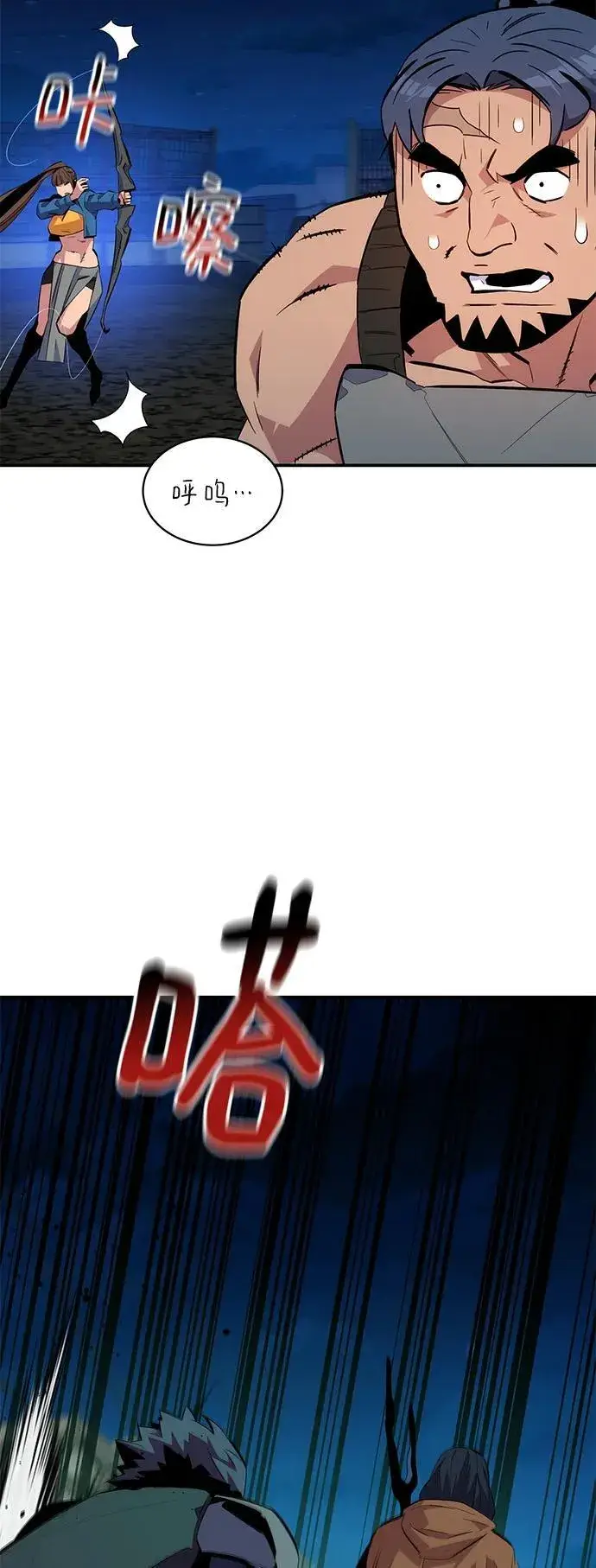 漫画《用分身自动狩猎》[第56话] 赫里蒂奇（2）第60张图
