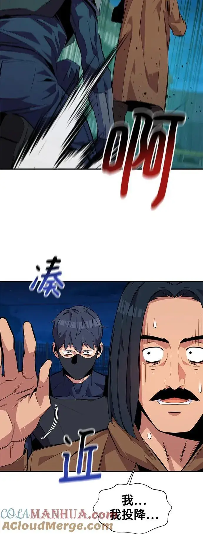 漫画《用分身自动狩猎》[第56话] 赫里蒂奇（2）第61张图