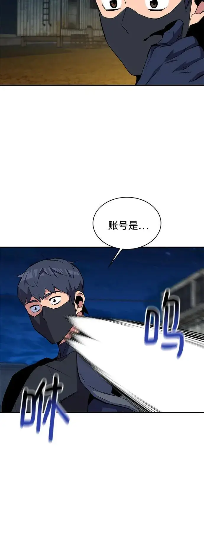 漫画《用分身自动狩猎》[第56话] 赫里蒂奇（2）第66张图