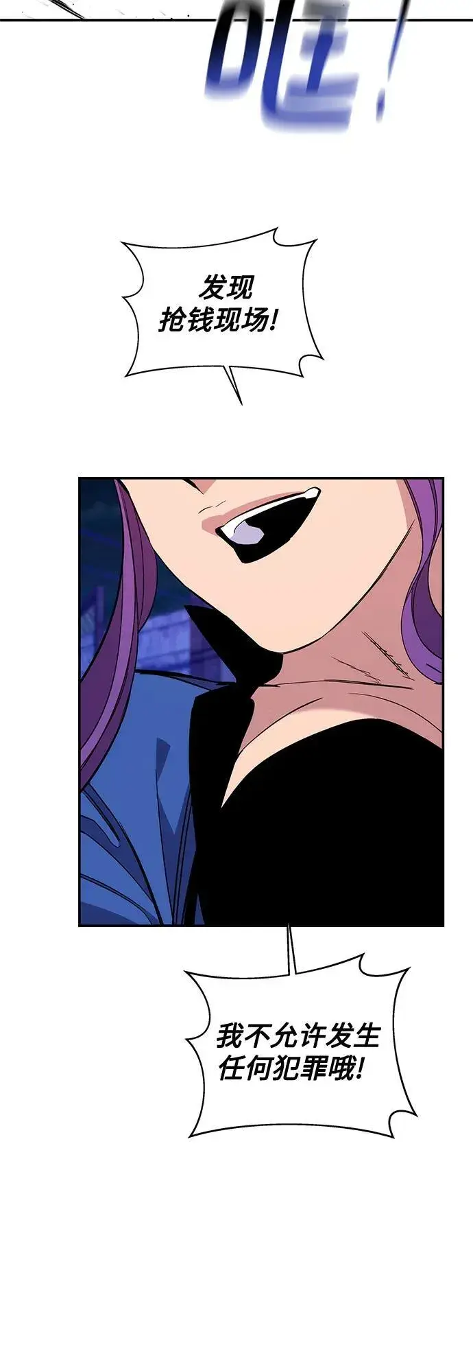 漫画《用分身自动狩猎》[第56话] 赫里蒂奇（2）第69张图