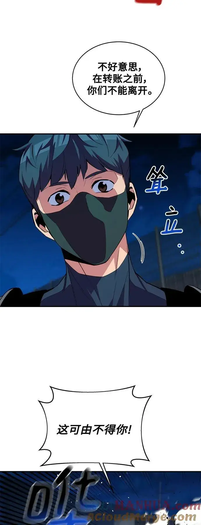 漫画《用分身自动狩猎》[第57话] 误伤第25张图