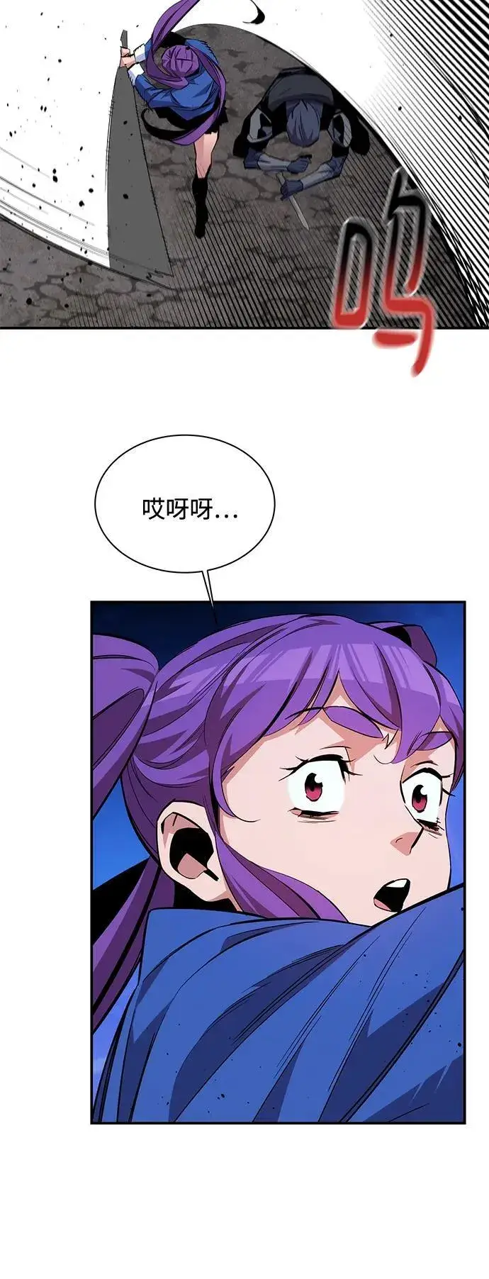 漫画《用分身自动狩猎》[第57话] 误伤第27张图