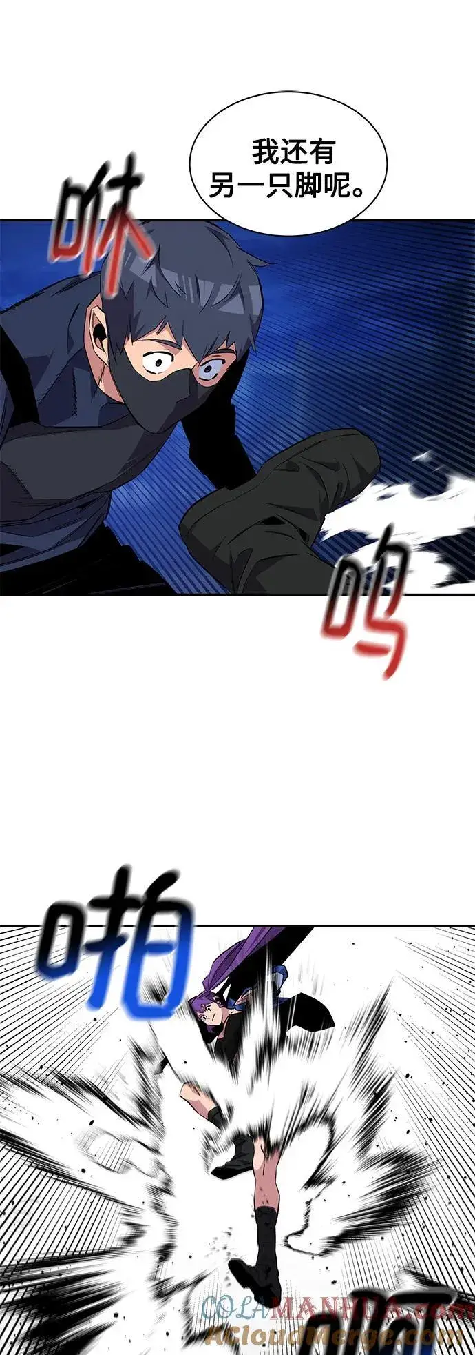 漫画《用分身自动狩猎》[第57话] 误伤第28张图