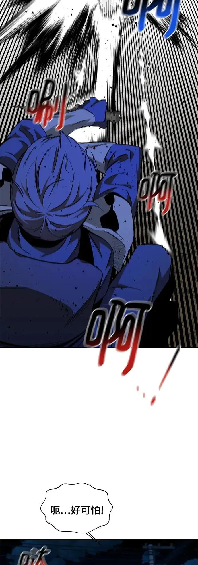 漫画《用分身自动狩猎》[第57话] 误伤第29张图