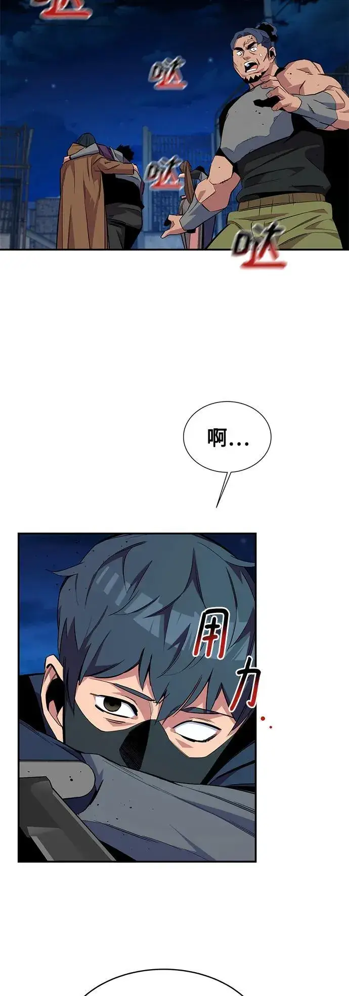 漫画《用分身自动狩猎》[第57话] 误伤第30张图