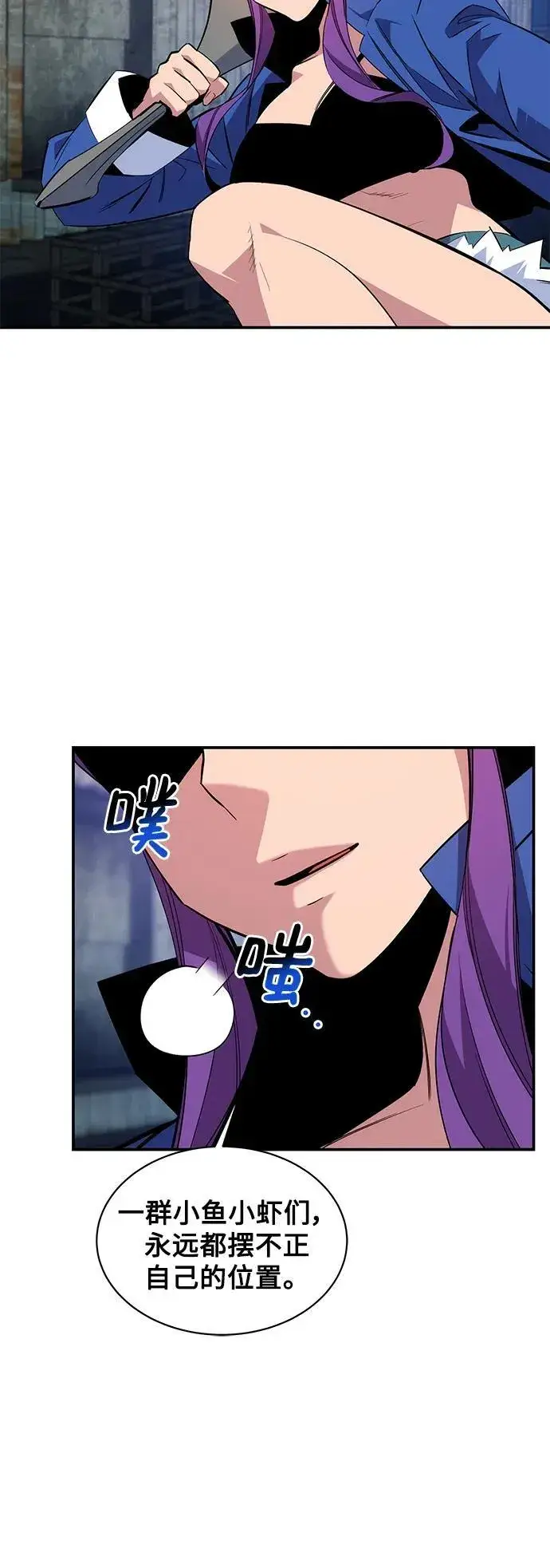 漫画《用分身自动狩猎》[第57话] 误伤第32张图